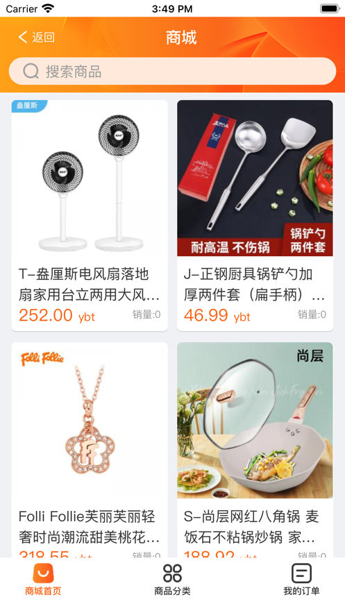 游吧通官方版