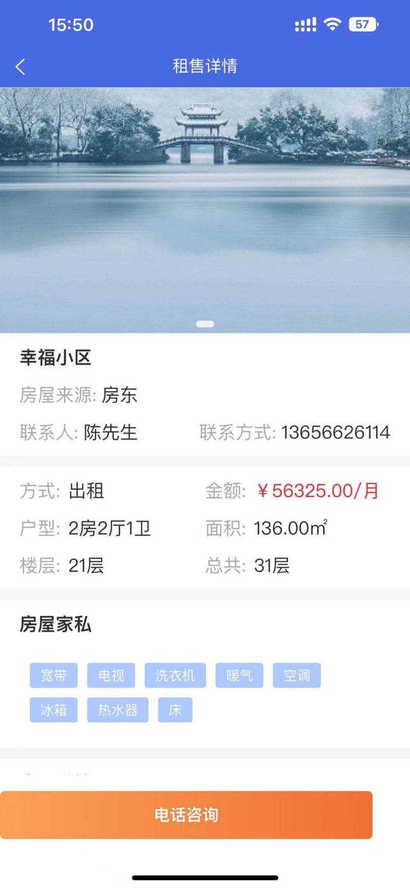 同城快讯