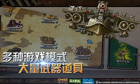 合金弹头2中文版