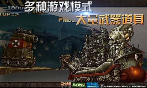 合金弹头2中文版