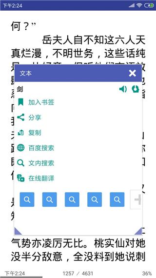 万能电子书阅读器手机版