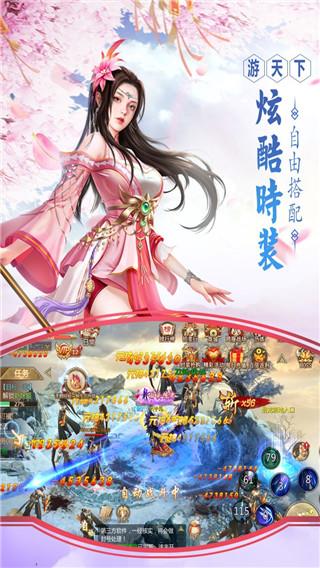 九天仙梦手游