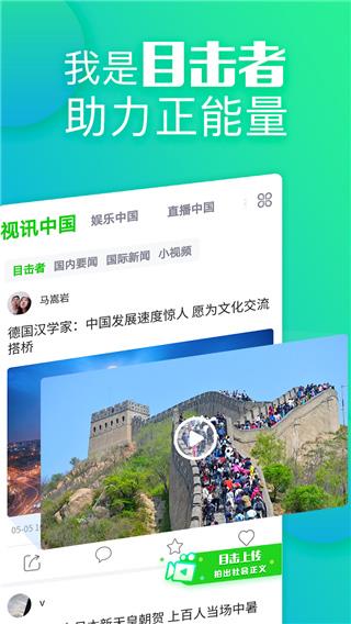 中国网家家app
