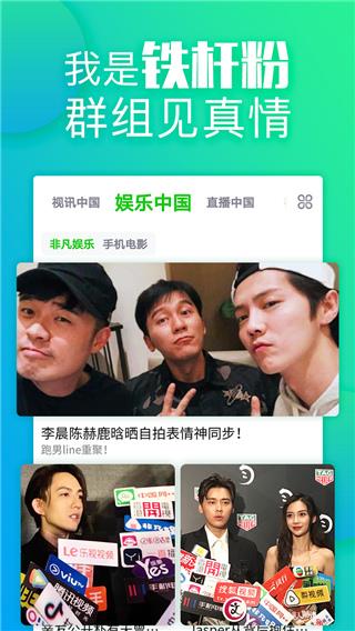 中国网家家app