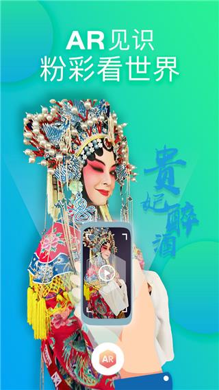中国网家家app
