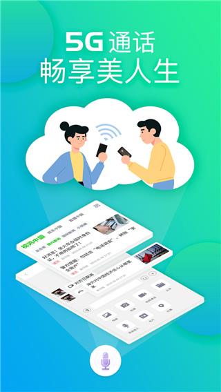 中国网家家app