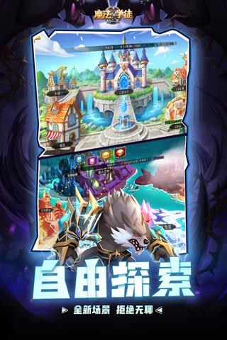 魔法学徒的一天无限钻石版