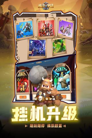 魔法学徒的一天无限钻石版