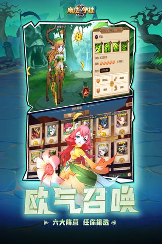 魔法学徒的一天无限钻石版