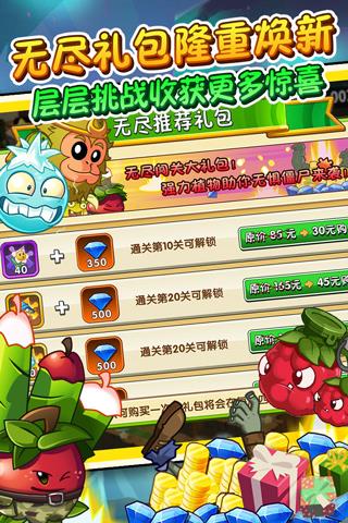 植物大战僵尸2内置功能菜单破解版2023
