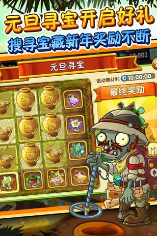 植物大战僵尸2内置功能菜单破解版2023