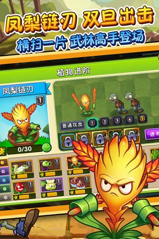 植物大战僵尸2内置功能菜单破解版2023