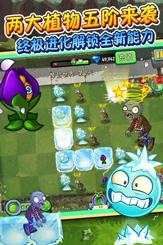 植物大战僵尸2内置功能菜单破解版2023