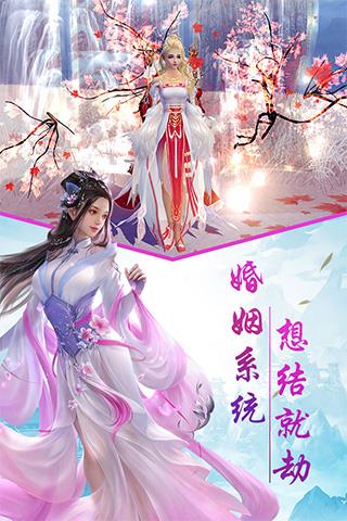 江湖奇缘手游