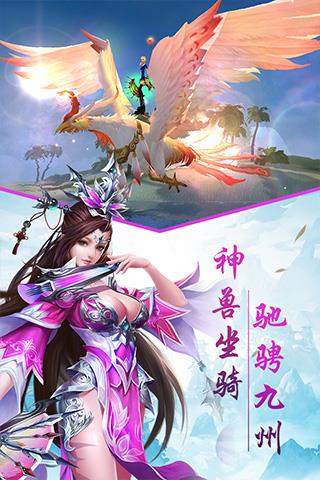 江湖奇缘手游