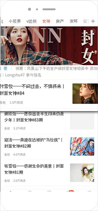 凤凰山下达州论坛app