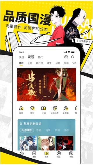 快看漫画app免费版本