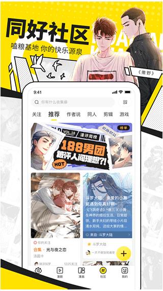 快看漫画app免费版本