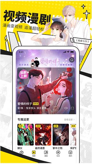 快看漫画app免费版本