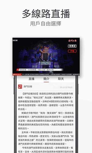 澳门日报app
