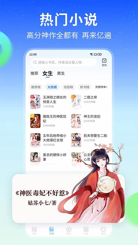 星空免费小说app官方正版