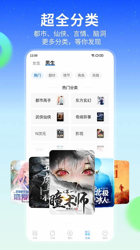 星空免费小说app官方正版