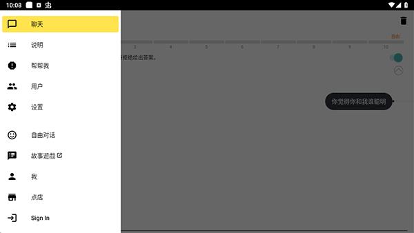 SimSimi小黄鸡中文版