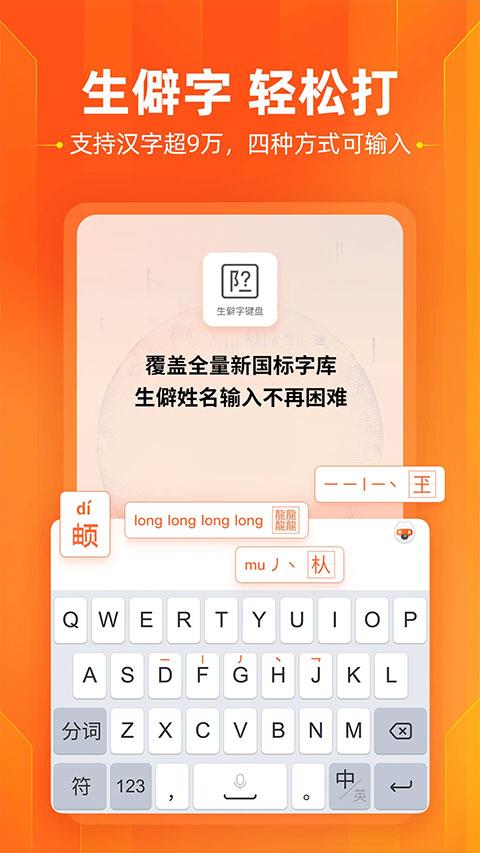 搜狗输入法2023