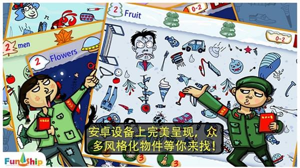 找你妹游戏官方正版