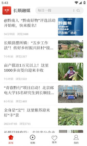 长顺融媒