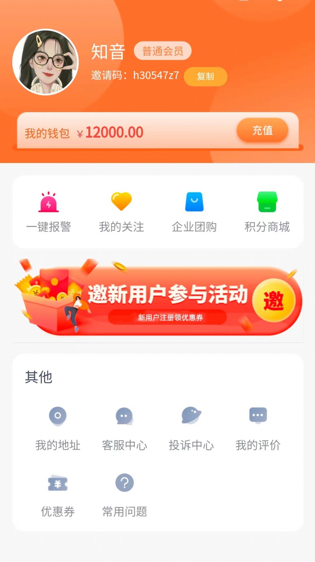 星缘到家家政保洁预约平台
