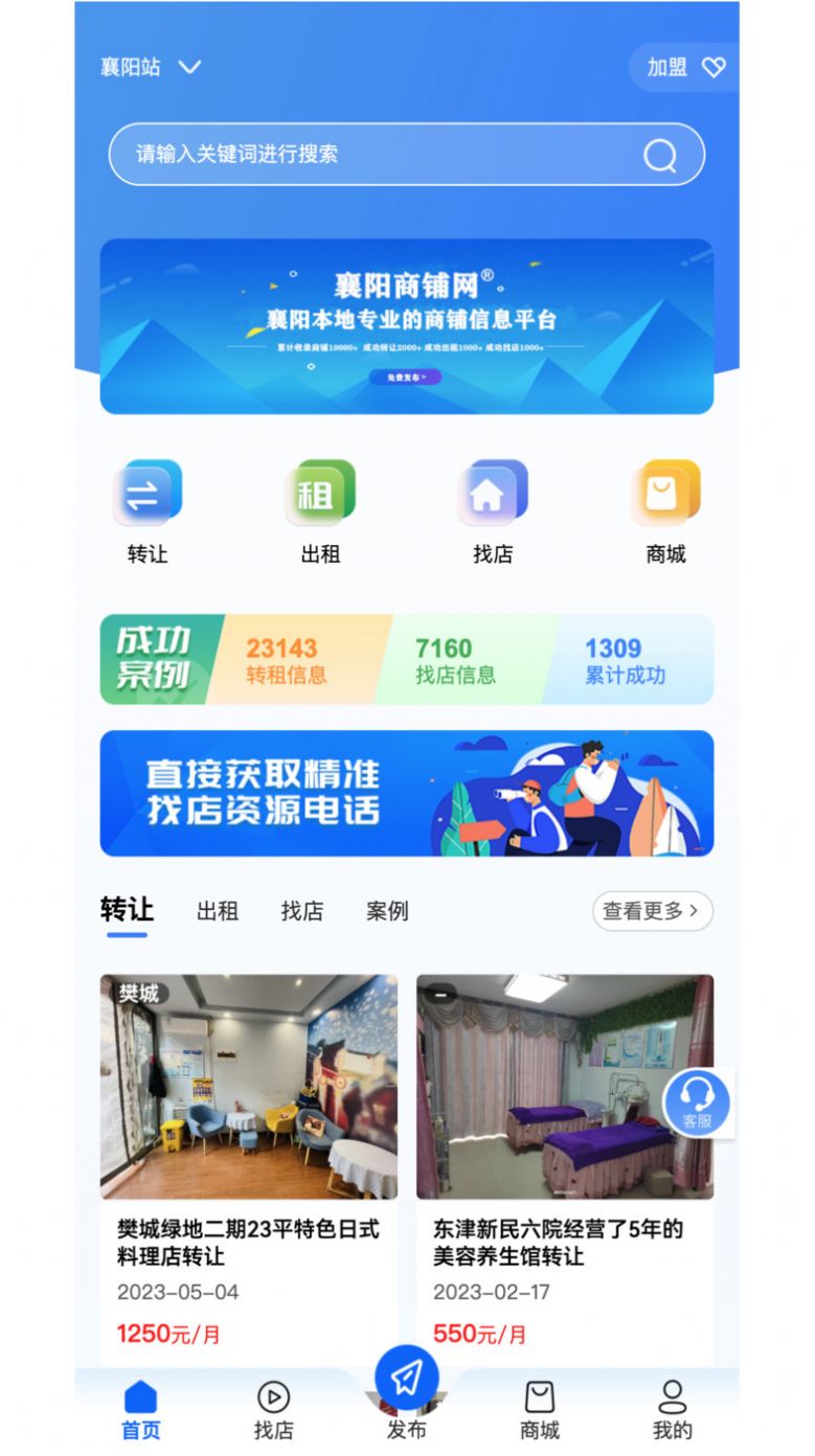 利商科技