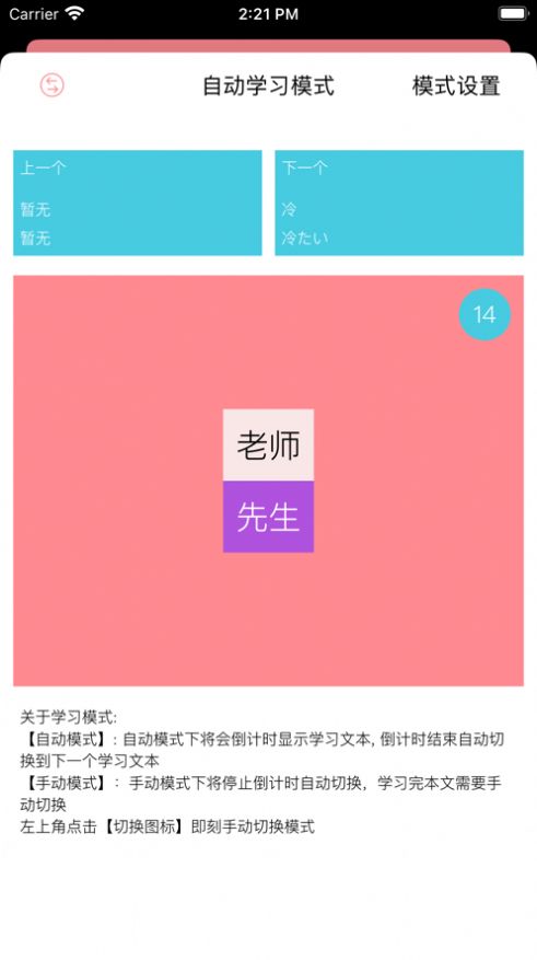 日语学堂