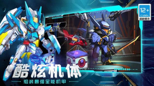 机甲巨兽战场对决安卓版