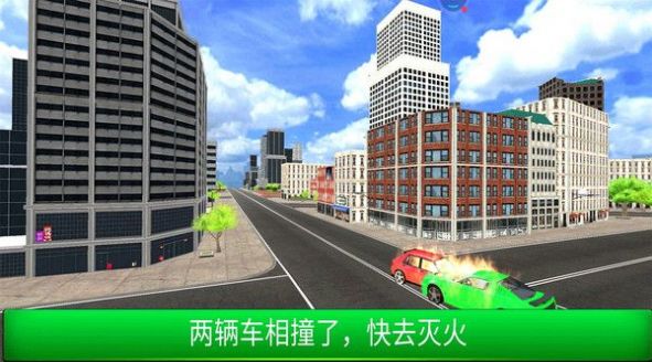 消防员紧急出动模拟器下载安装
