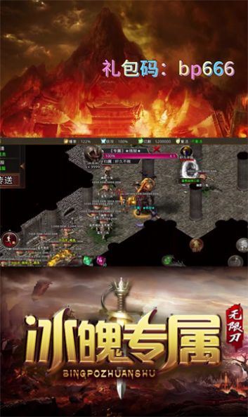 冰魄专属无限刀官方版