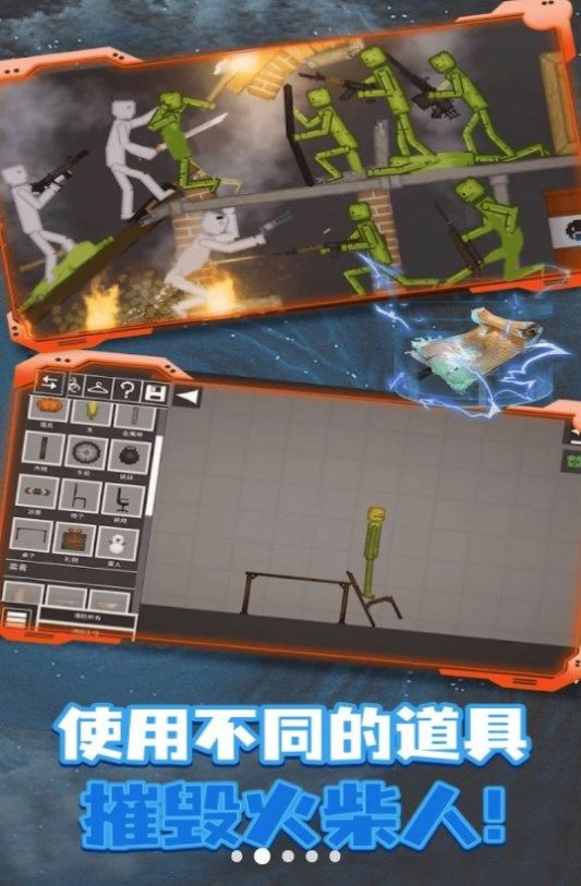人类梦境游乐场游戏