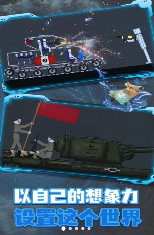 人类梦境游乐场游戏