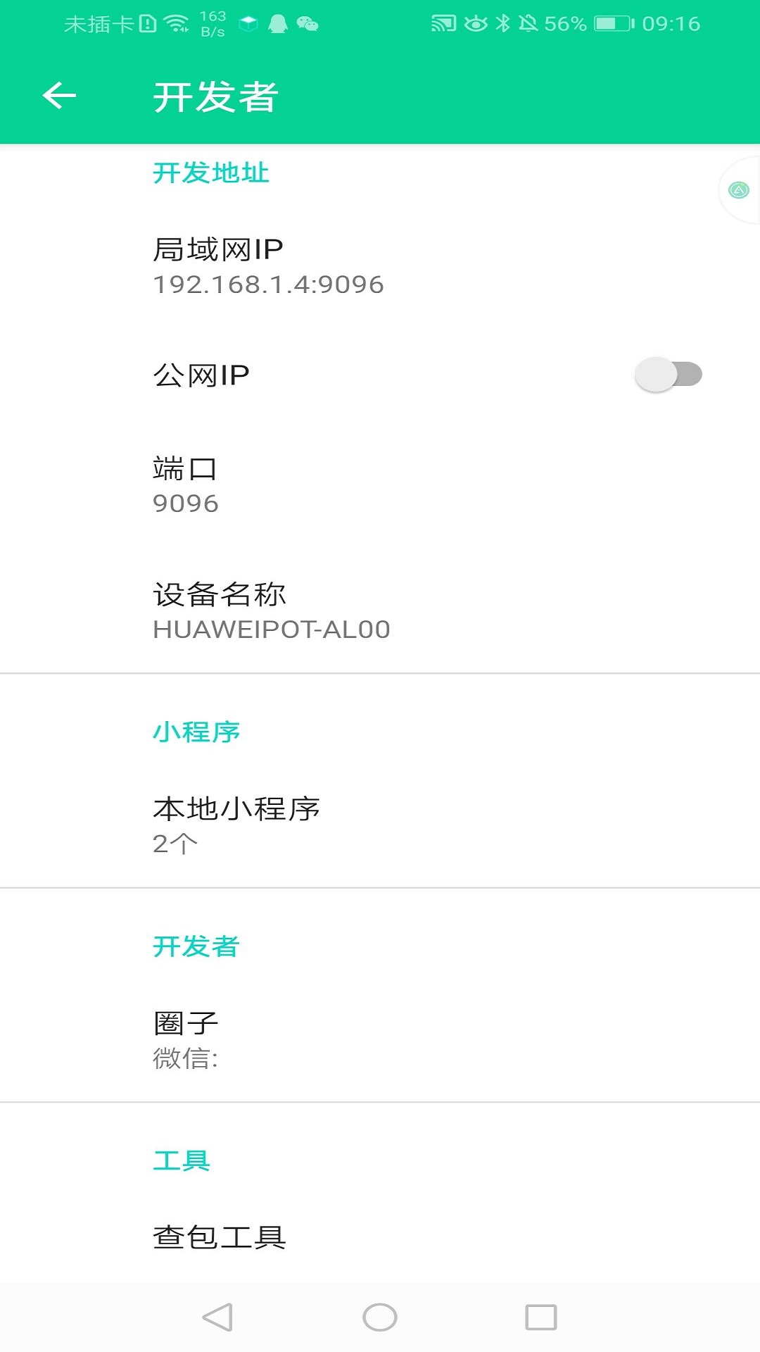 AirScript