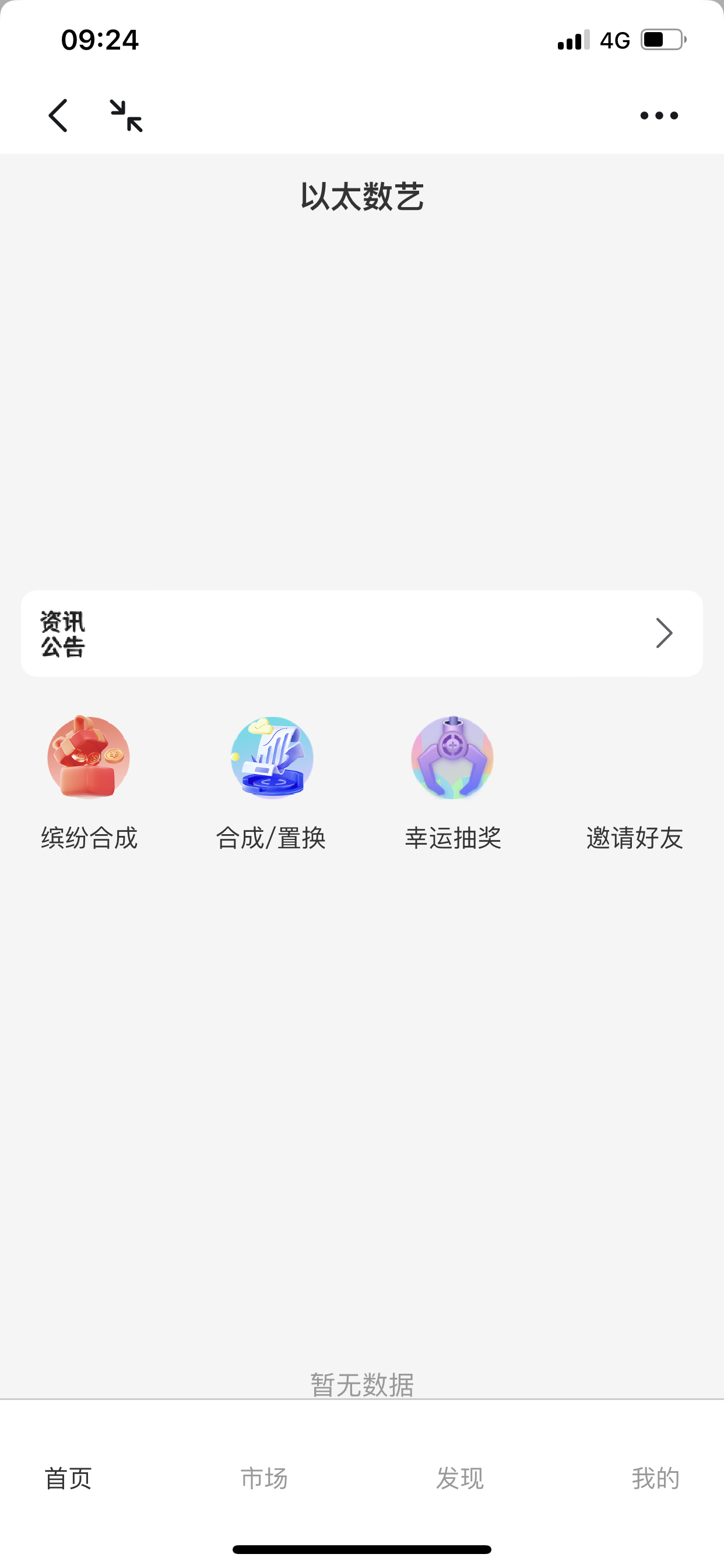 以太数艺