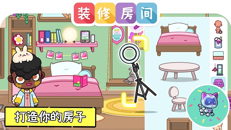 凡达世界装扮生活游戏