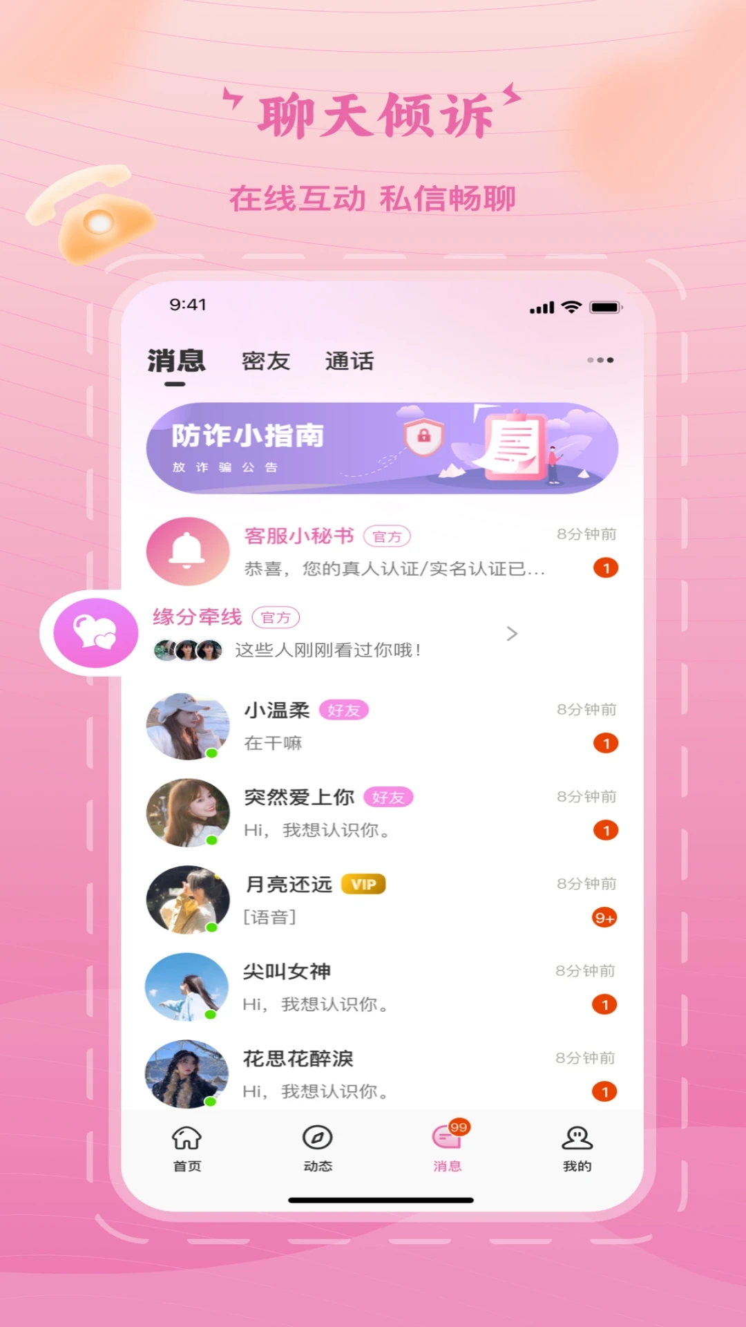 乐遇见