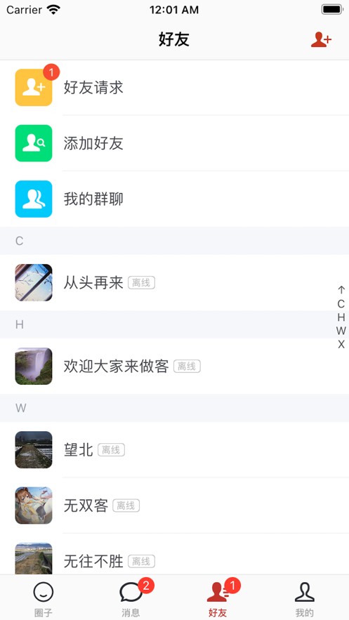 甄有圈