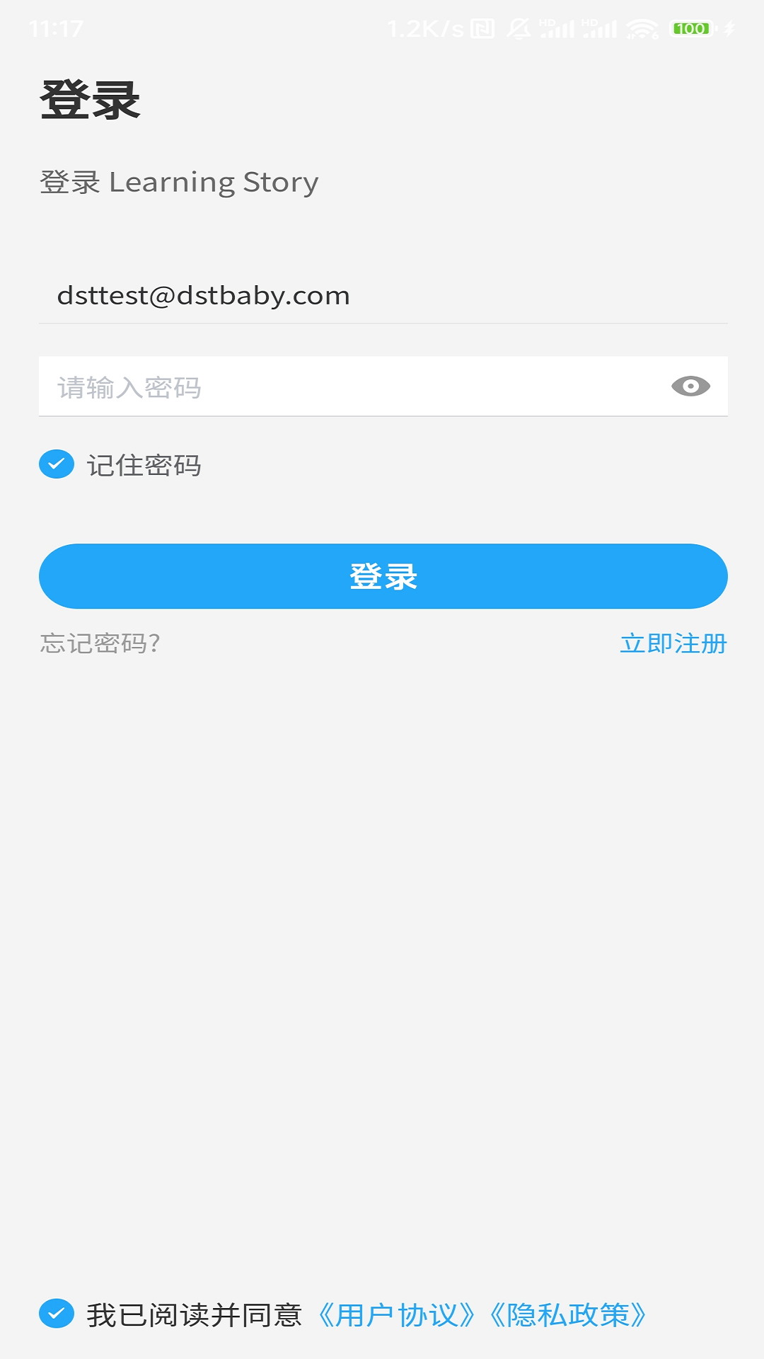LearningStory园长端