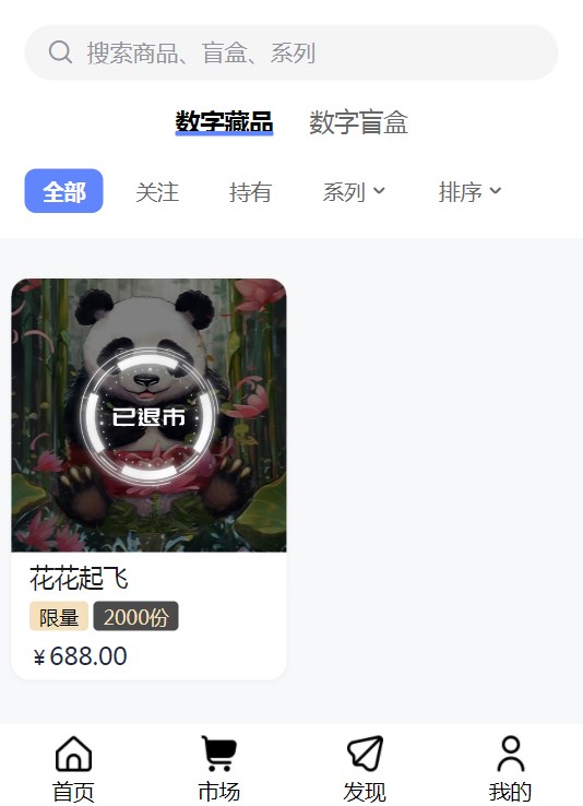 微链meta