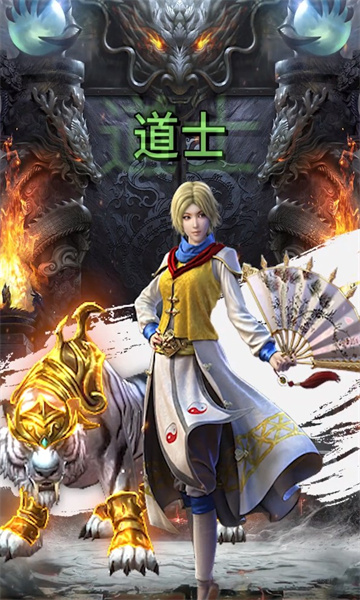 盛信传奇官方版