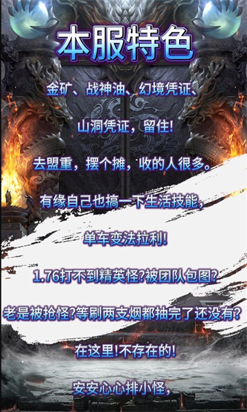 盛信传奇官方版