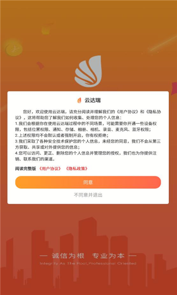 云达瑞