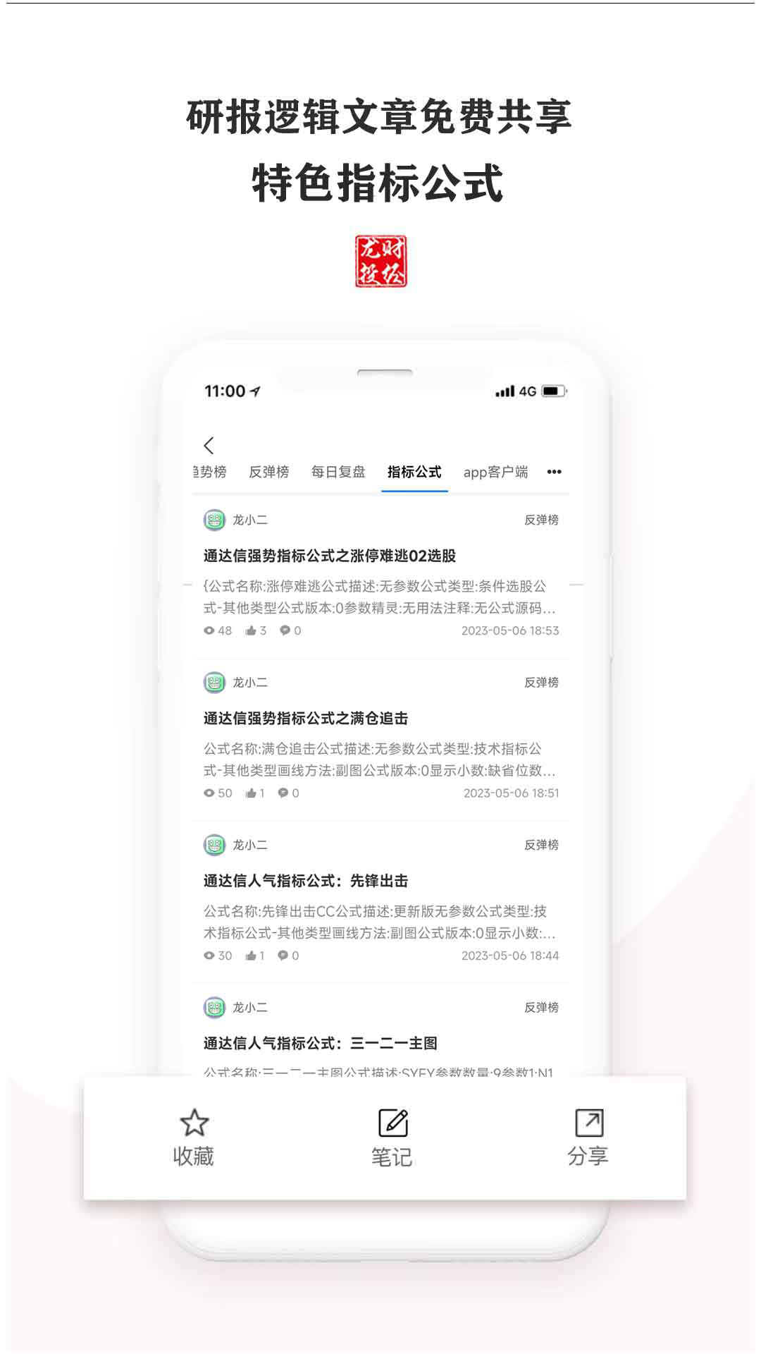 龙投财经