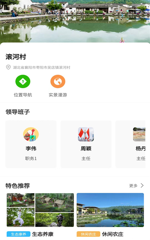 泰乡链